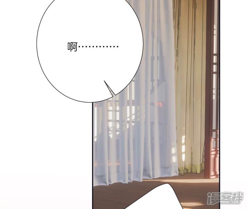 《皇后很忙》第187话 承华 第63页