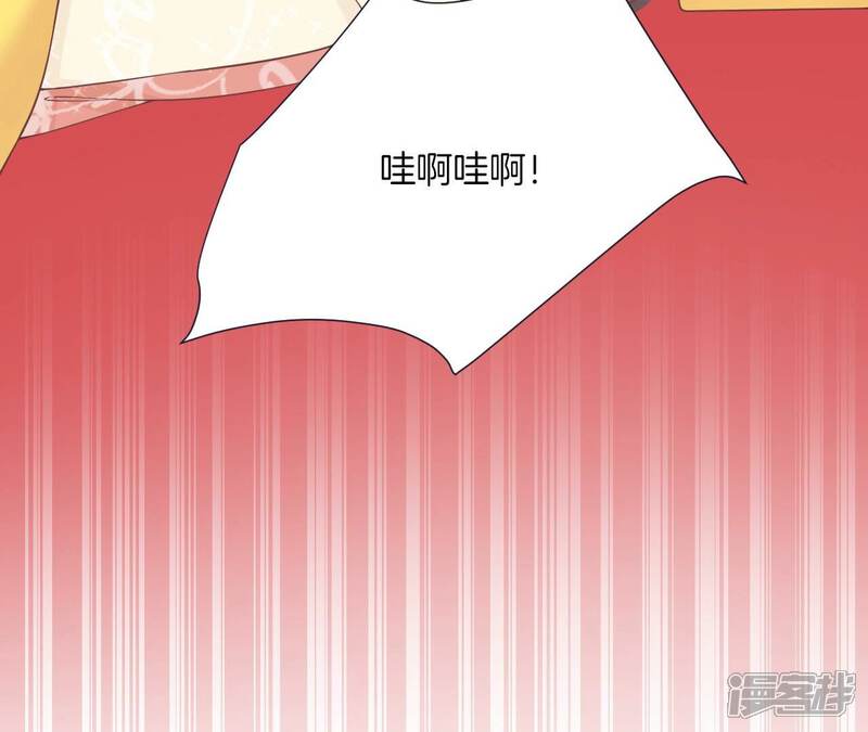 《皇后很忙》第187话 承华 第69页