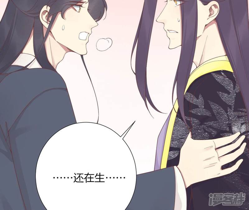《皇后很忙》第187话 承华 第6页