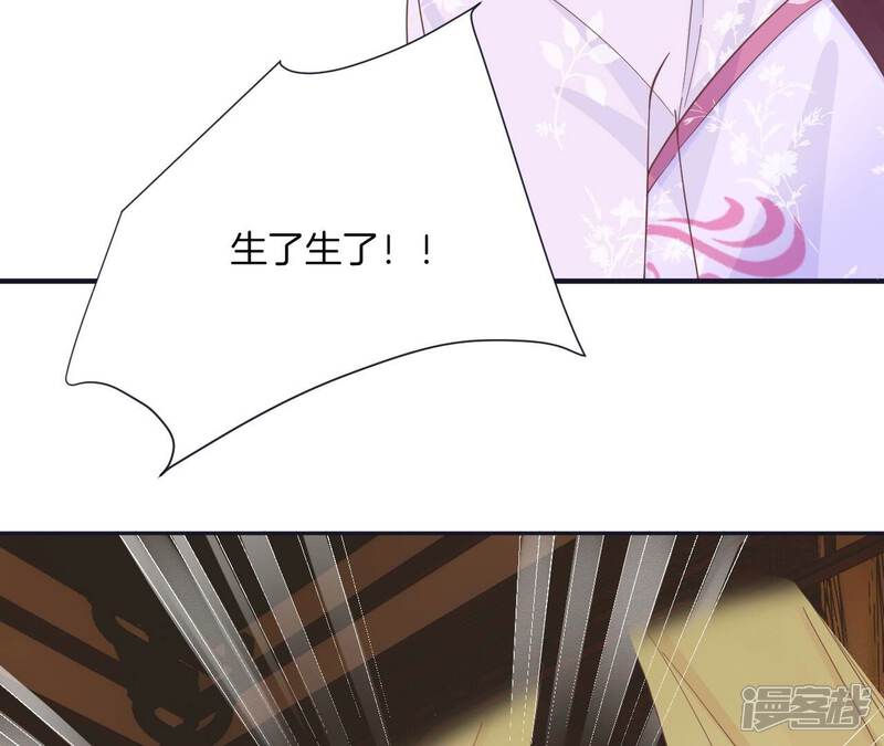 《皇后很忙》第187话 承华 第71页