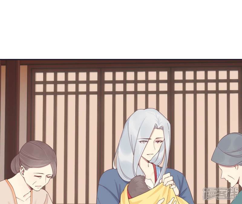 《皇后很忙》第187话 承华 第75页