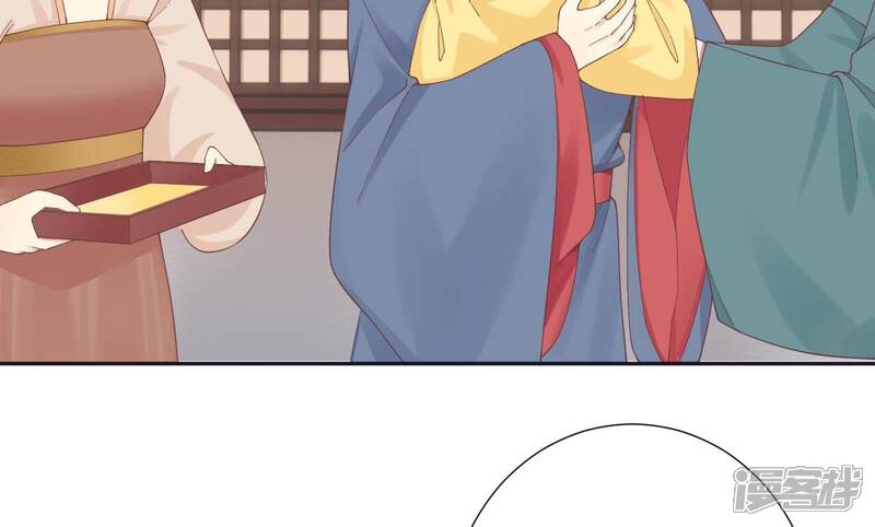 《皇后很忙》第187话 承华 第76页