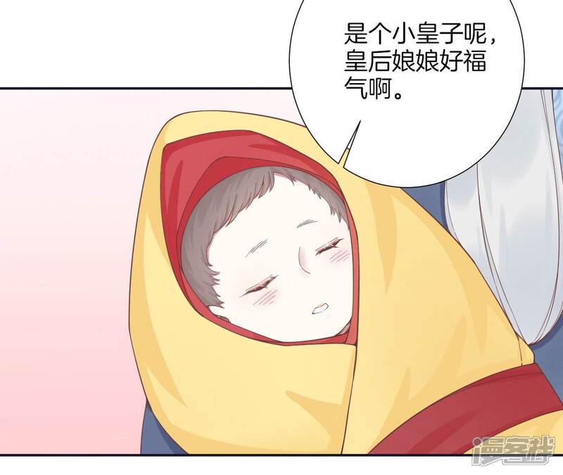 《皇后很忙》第187话 承华 第77页