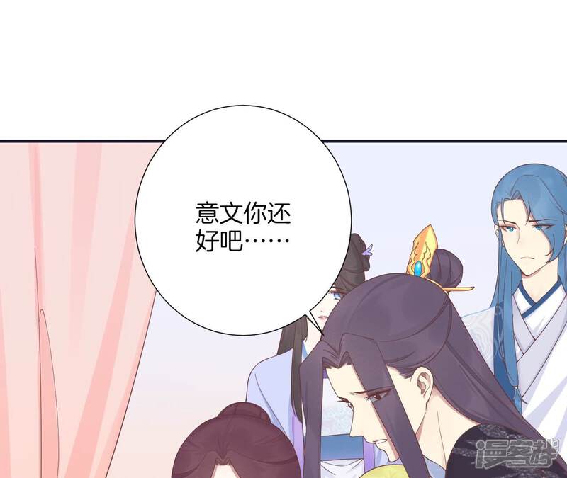 《皇后很忙》第187话 承华 第78页