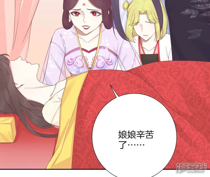 《皇后很忙》第187话 承华 第79页