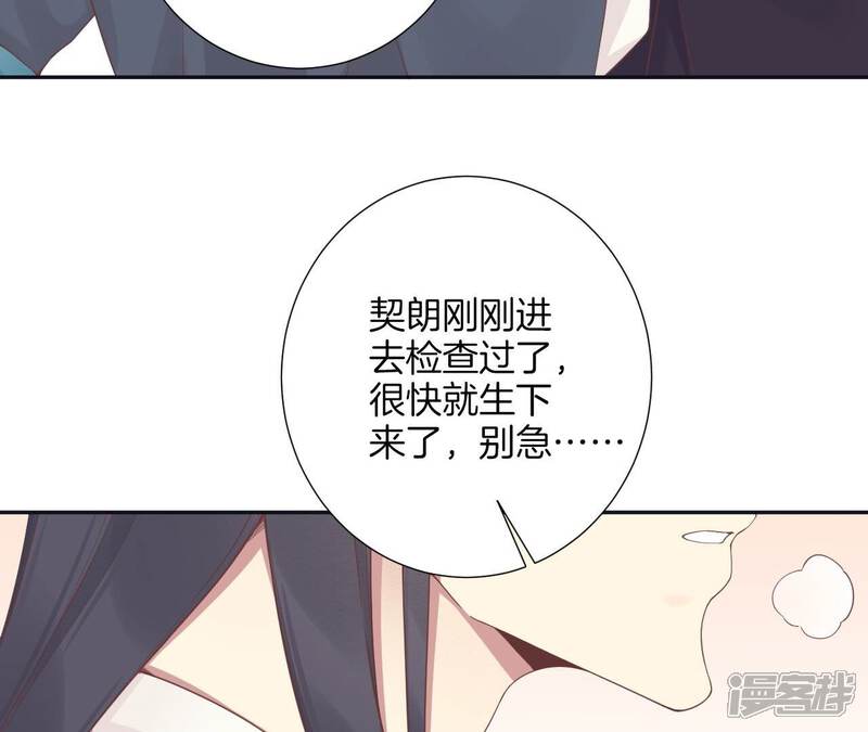 《皇后很忙》第187话 承华 第7页