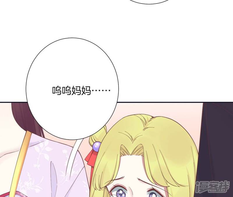 《皇后很忙》第187话 承华 第80页