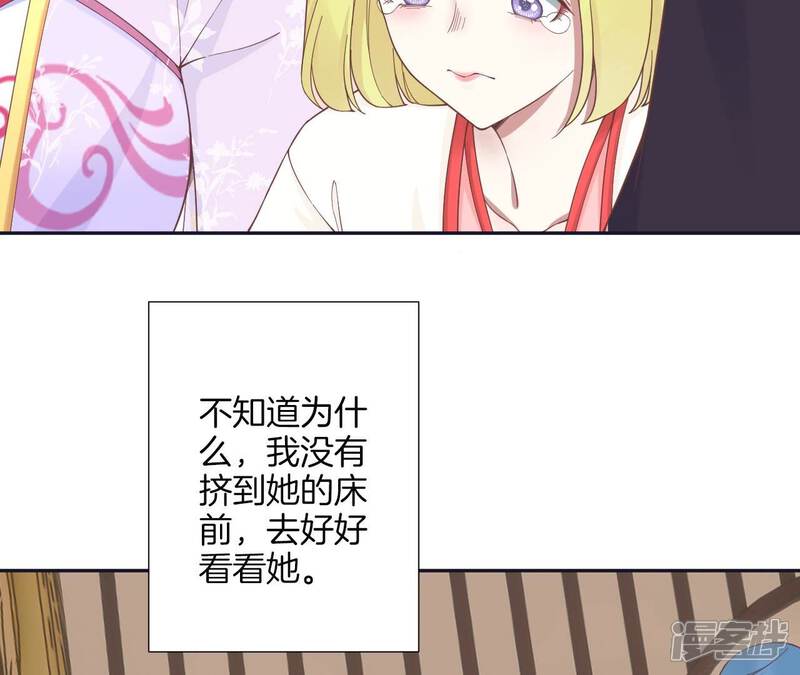 《皇后很忙》第187话 承华 第81页