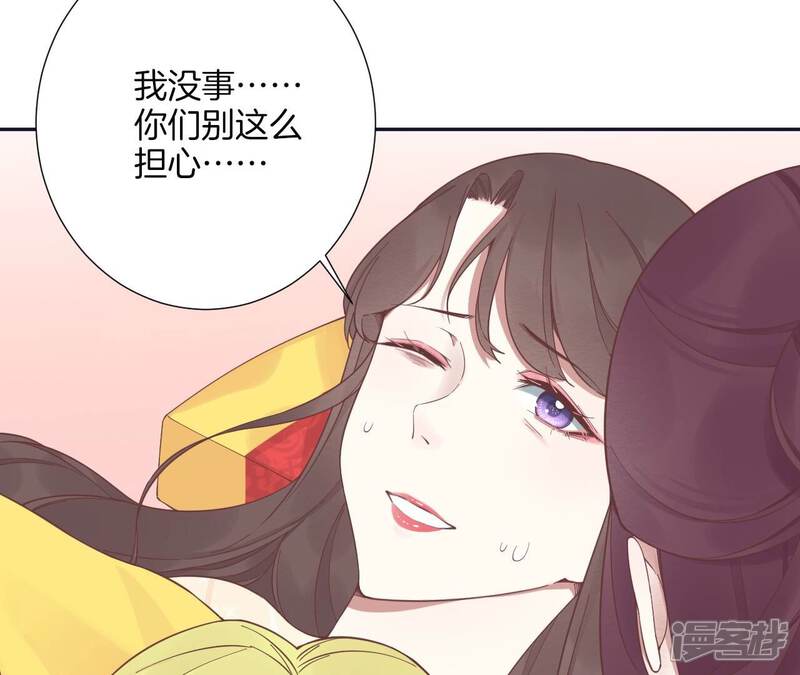 《皇后很忙》第187话 承华 第84页