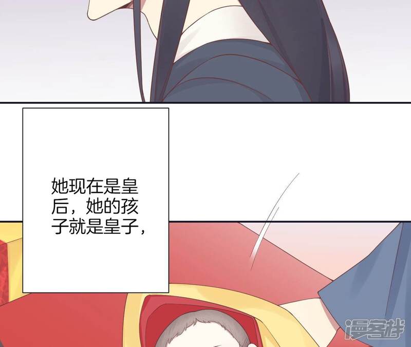 《皇后很忙》第187话 承华 第88页