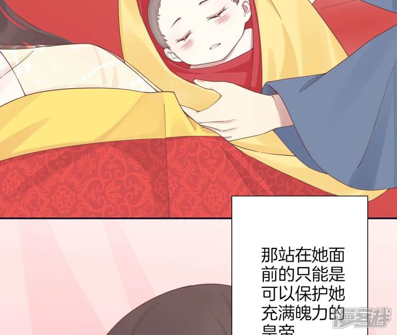 《皇后很忙》第187话 承华 第89页