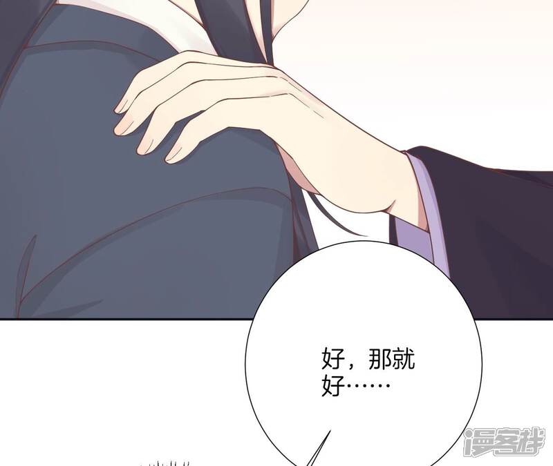 《皇后很忙》第187话 承华 第8页