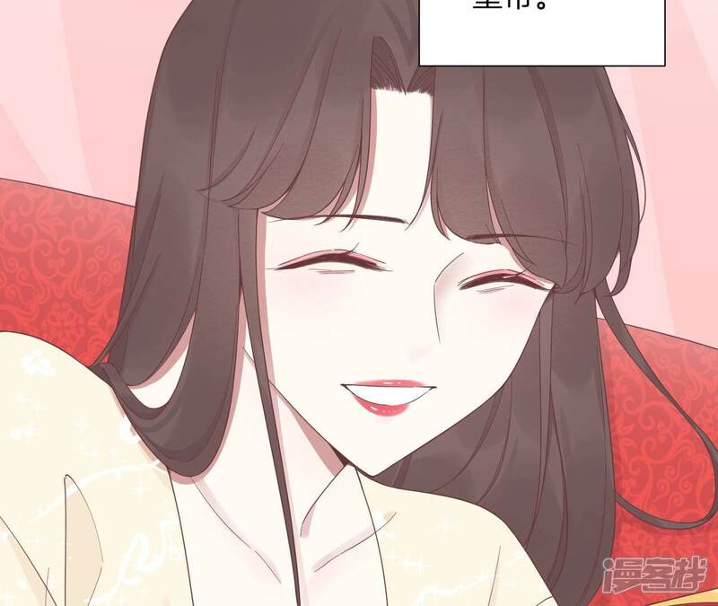 《皇后很忙》第187话 承华 第90页