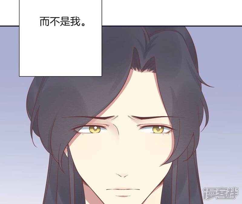 《皇后很忙》第187话 承华 第94页