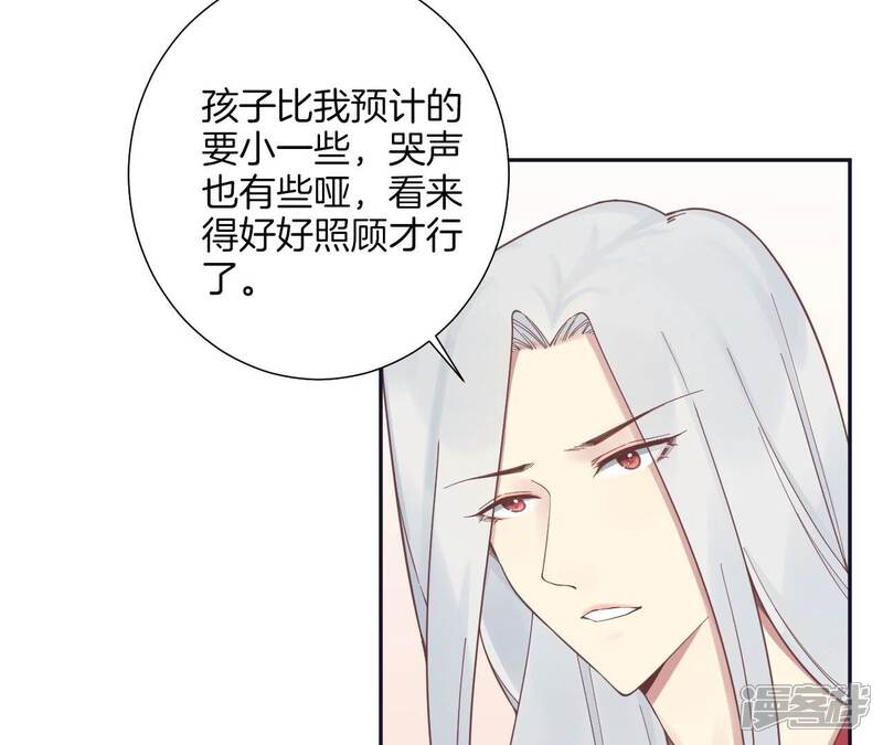 《皇后很忙》第187话 承华 第96页