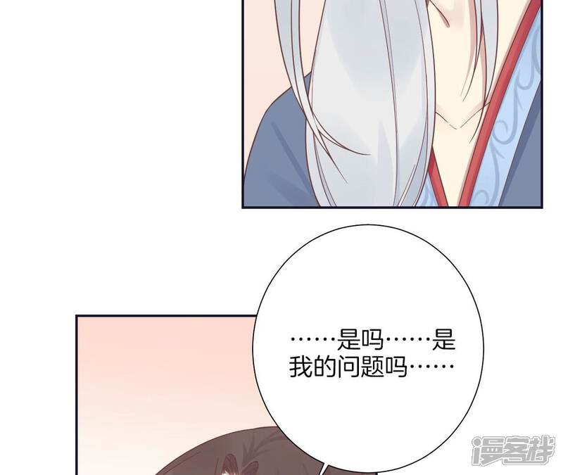 《皇后很忙》第187话 承华 第97页