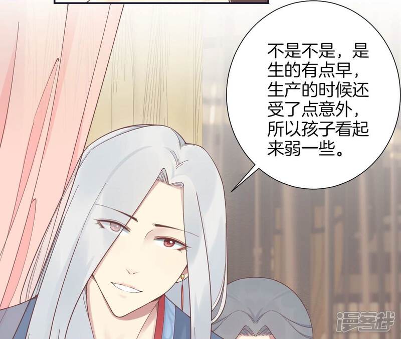 《皇后很忙》第187话 承华 第99页