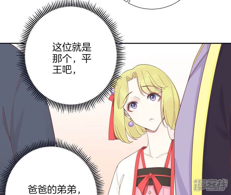 《皇后很忙》第187话 承华 第9页