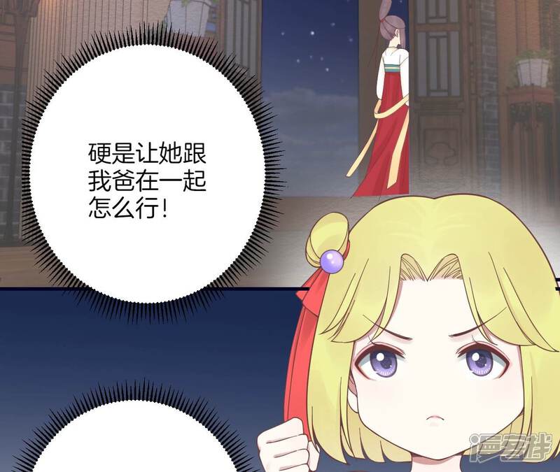 《皇后很忙》第188话 病 第100页