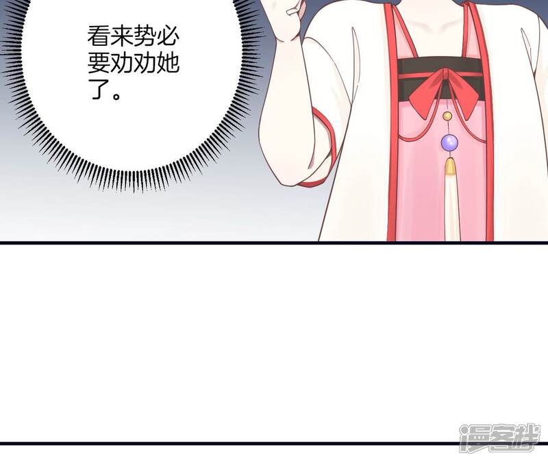 《皇后很忙》第188话 病 第101页