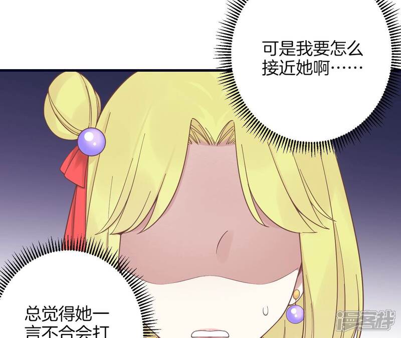 《皇后很忙》第188话 病 第104页