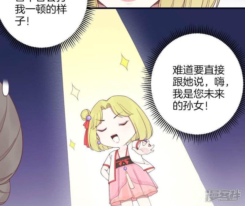 《皇后很忙》第188话 病 第105页