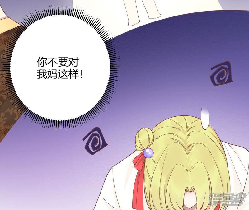 《皇后很忙》第188话 病 第106页