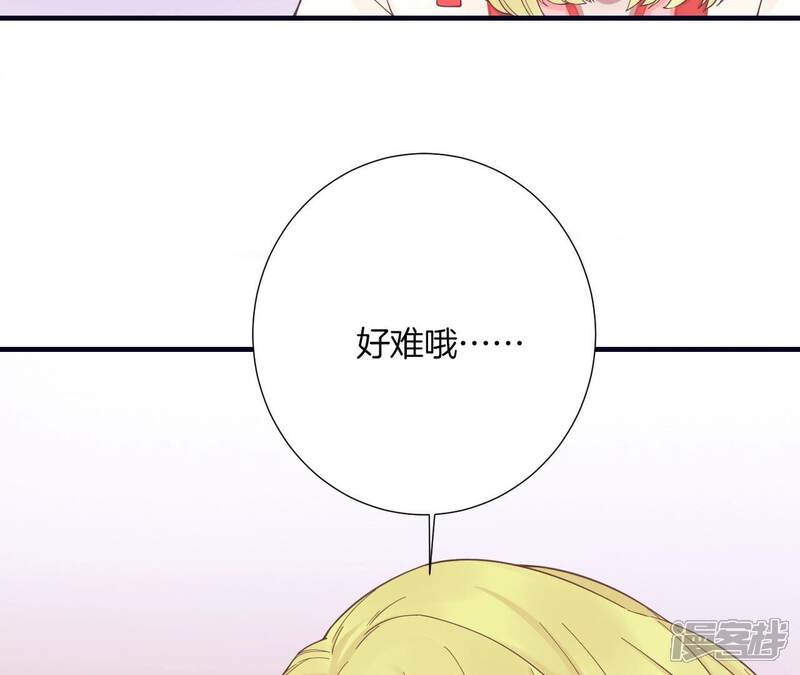 《皇后很忙》第188话 病 第107页
