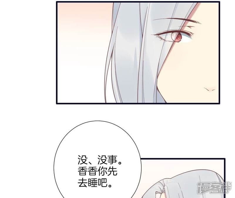 《皇后很忙》第188话 病 第10页