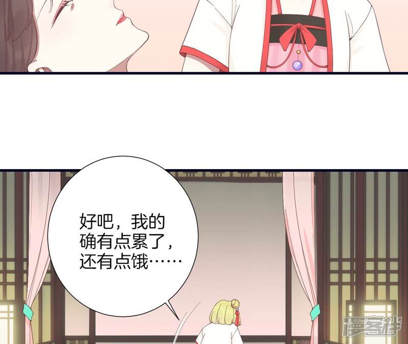 《皇后很忙》第188话 病 第13页