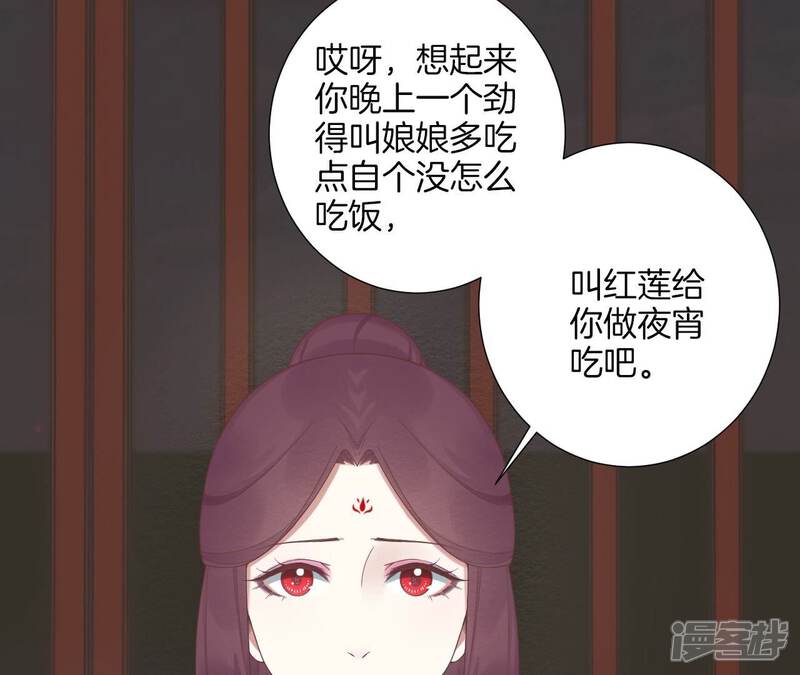 《皇后很忙》第188话 病 第15页