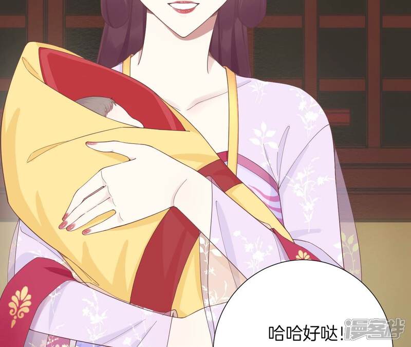 《皇后很忙》第188话 病 第16页