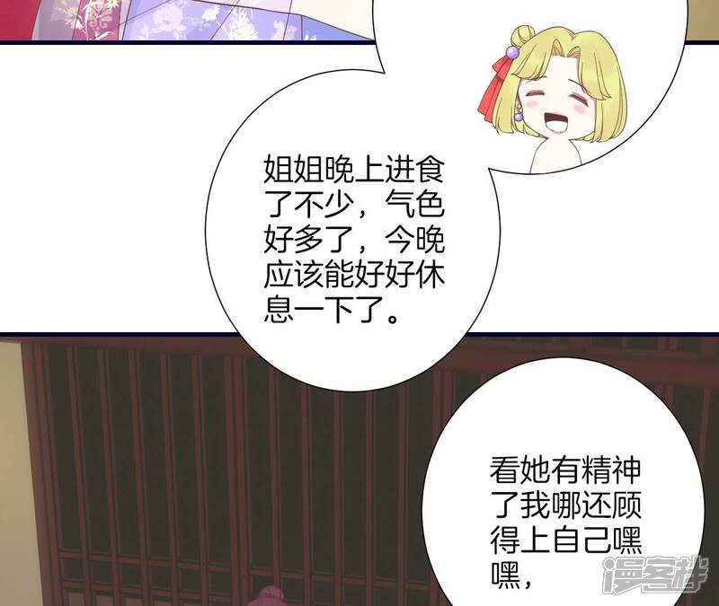 《皇后很忙》第188话 病 第17页