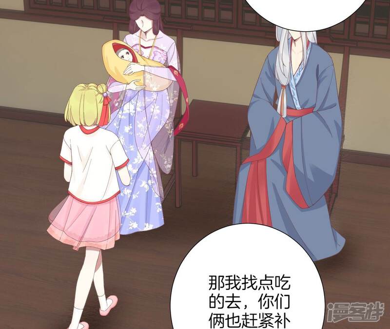 《皇后很忙》第188话 病 第18页