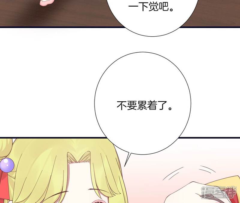 《皇后很忙》第188话 病 第19页