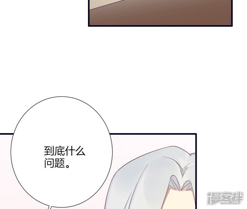 《皇后很忙》第188话 病 第22页