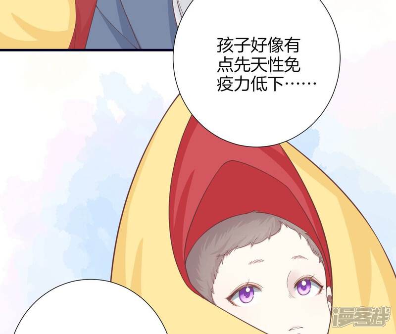 《皇后很忙》第188话 病 第24页