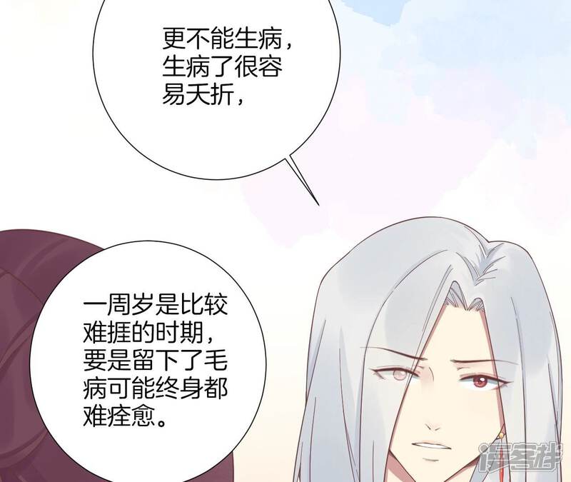《皇后很忙》第188话 病 第26页