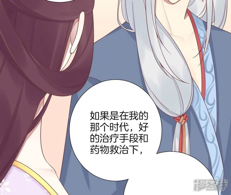 《皇后很忙》第188话 病 第27页