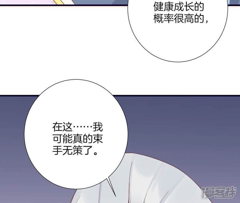 《皇后很忙》第188话 病 第28页