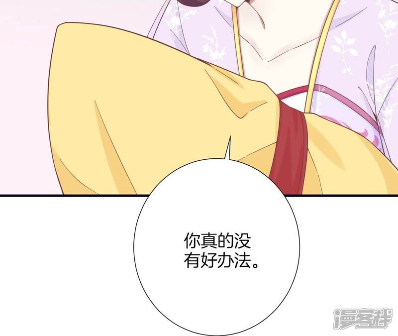 《皇后很忙》第188话 病 第31页