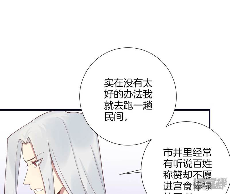《皇后很忙》第188话 病 第34页