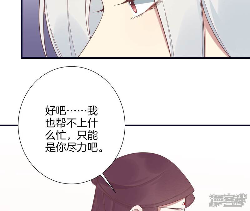 《皇后很忙》第188话 病 第36页