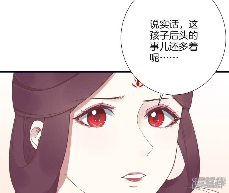《皇后很忙》第188话 病 第38页