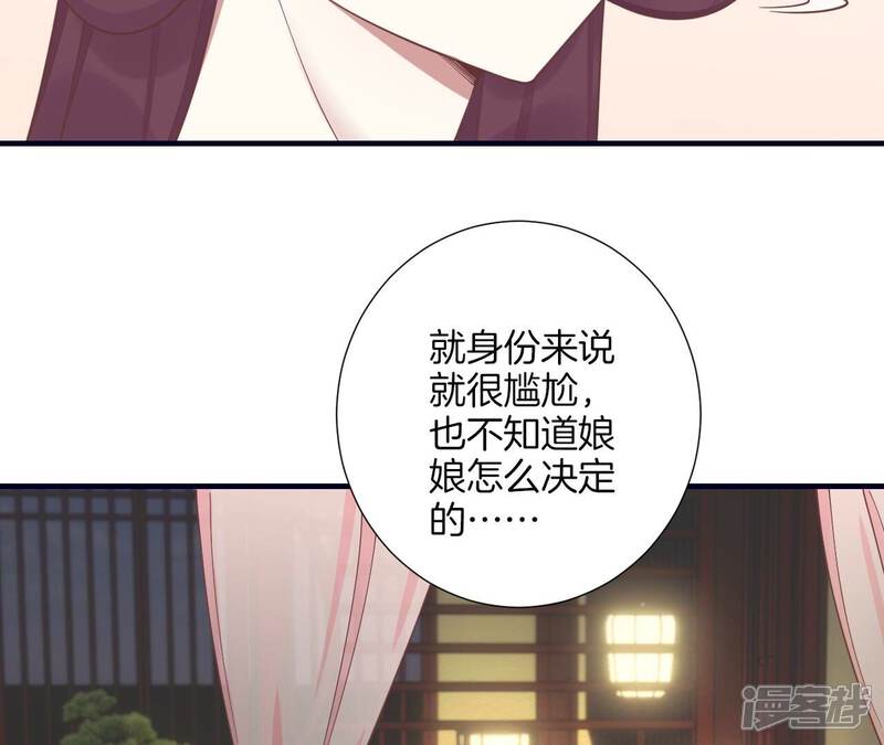 《皇后很忙》第188话 病 第39页