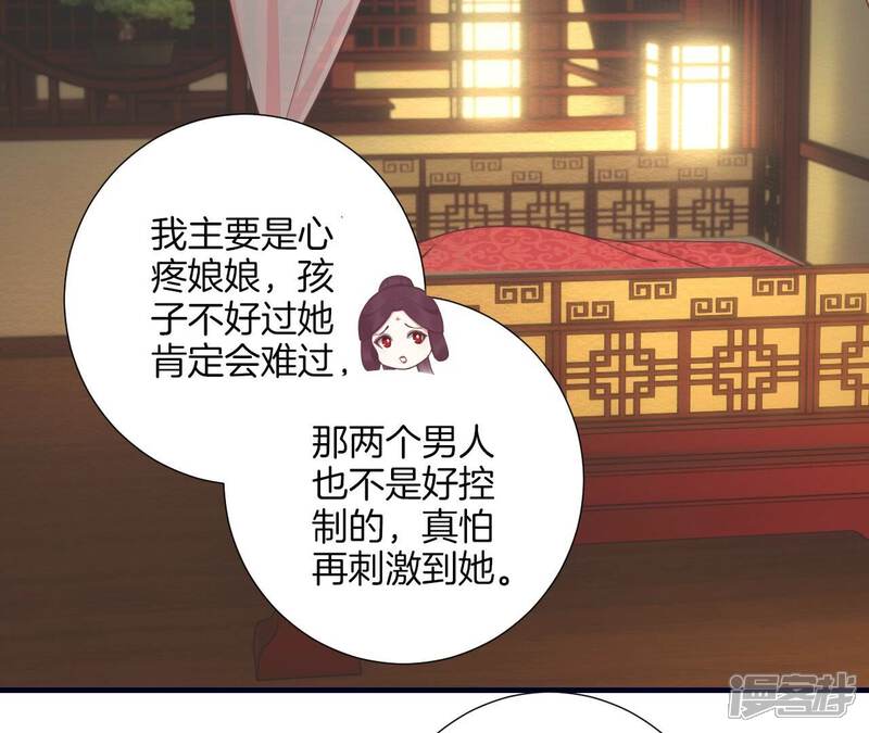 《皇后很忙》第188话 病 第40页