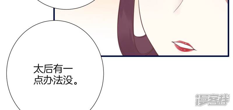 《皇后很忙》第188话 病 第42页