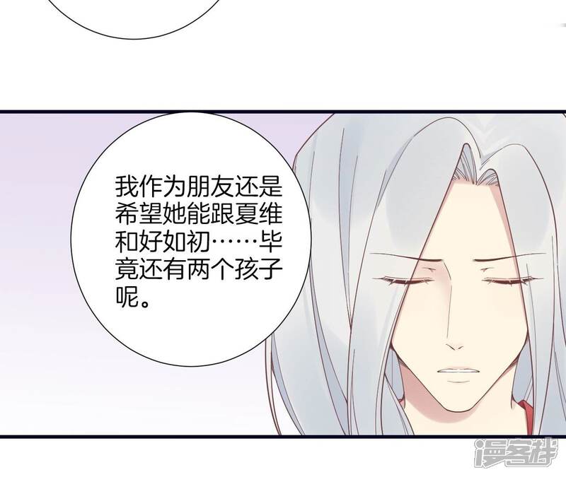 《皇后很忙》第188话 病 第43页