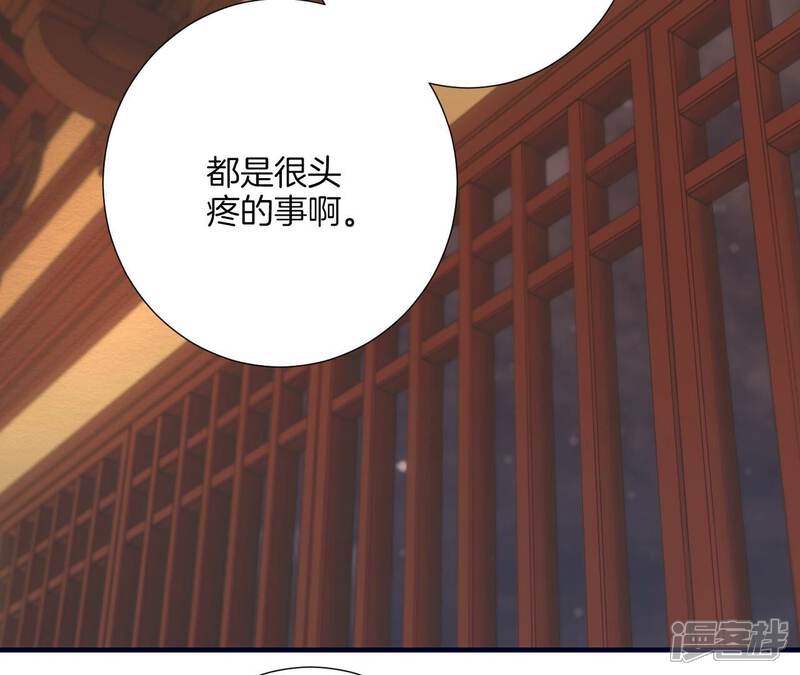 《皇后很忙》第188话 病 第46页