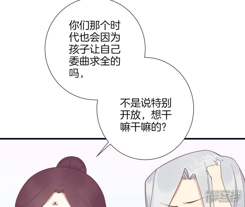 《皇后很忙》第188话 病 第47页